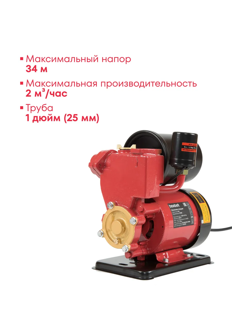 Насосная...