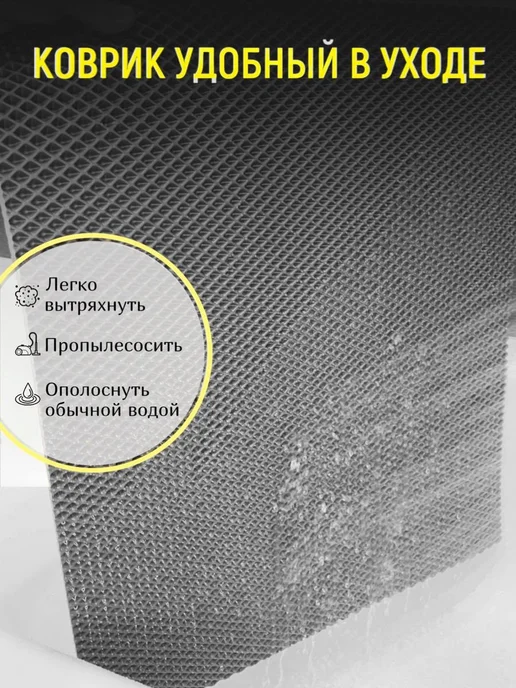 Happykud Коврик под лоток для кошек и собак 45х65 см ЭВА, вариант, фото 4