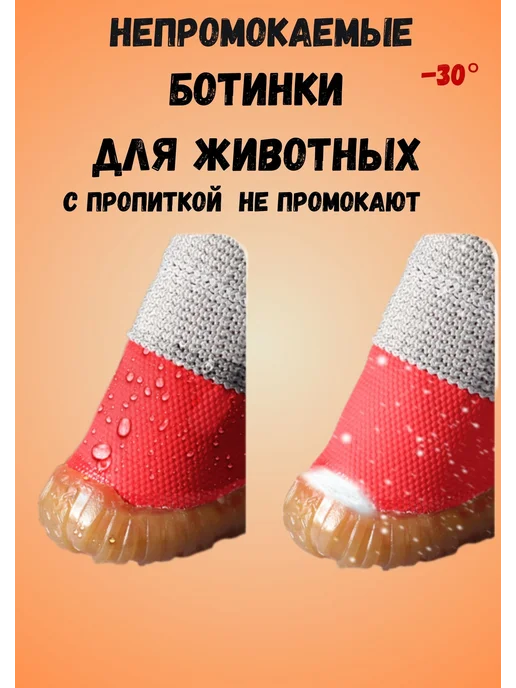 AGET*ZOO Зимние ботинки для собак с мехом на липучке, красный, фото 3