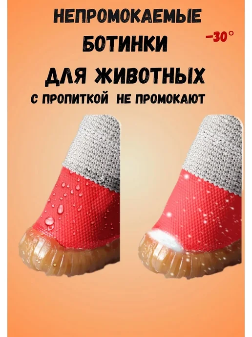 AGET*ZOO Зимние ботинки для собак с мехом на липучке, красный, фото 5