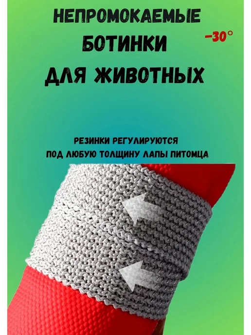 AGET*ZOO Зимние ботинки для собак с мехом на липучке, красный, фото 6