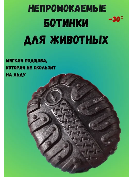 AGET*ZOO Зимние ботинки для собак с мехом на липучке, коричневый, фото 2