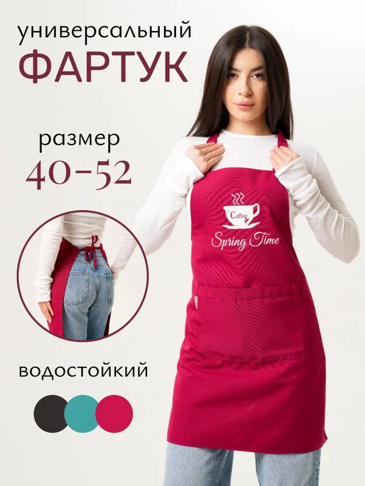 Home Storis Фартук кухонный женский рабочий, красный