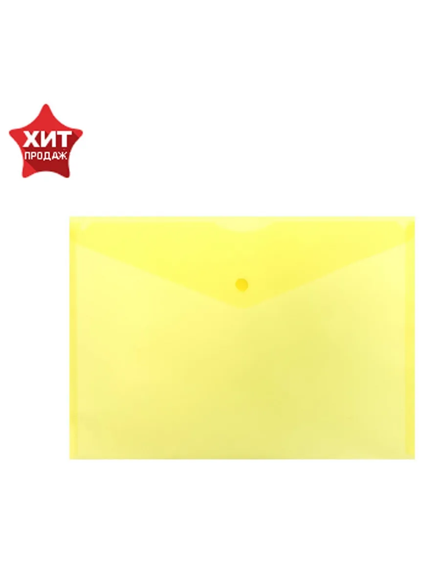 Папка-конверт на кнопке А4, 180 мкм, Office, полу