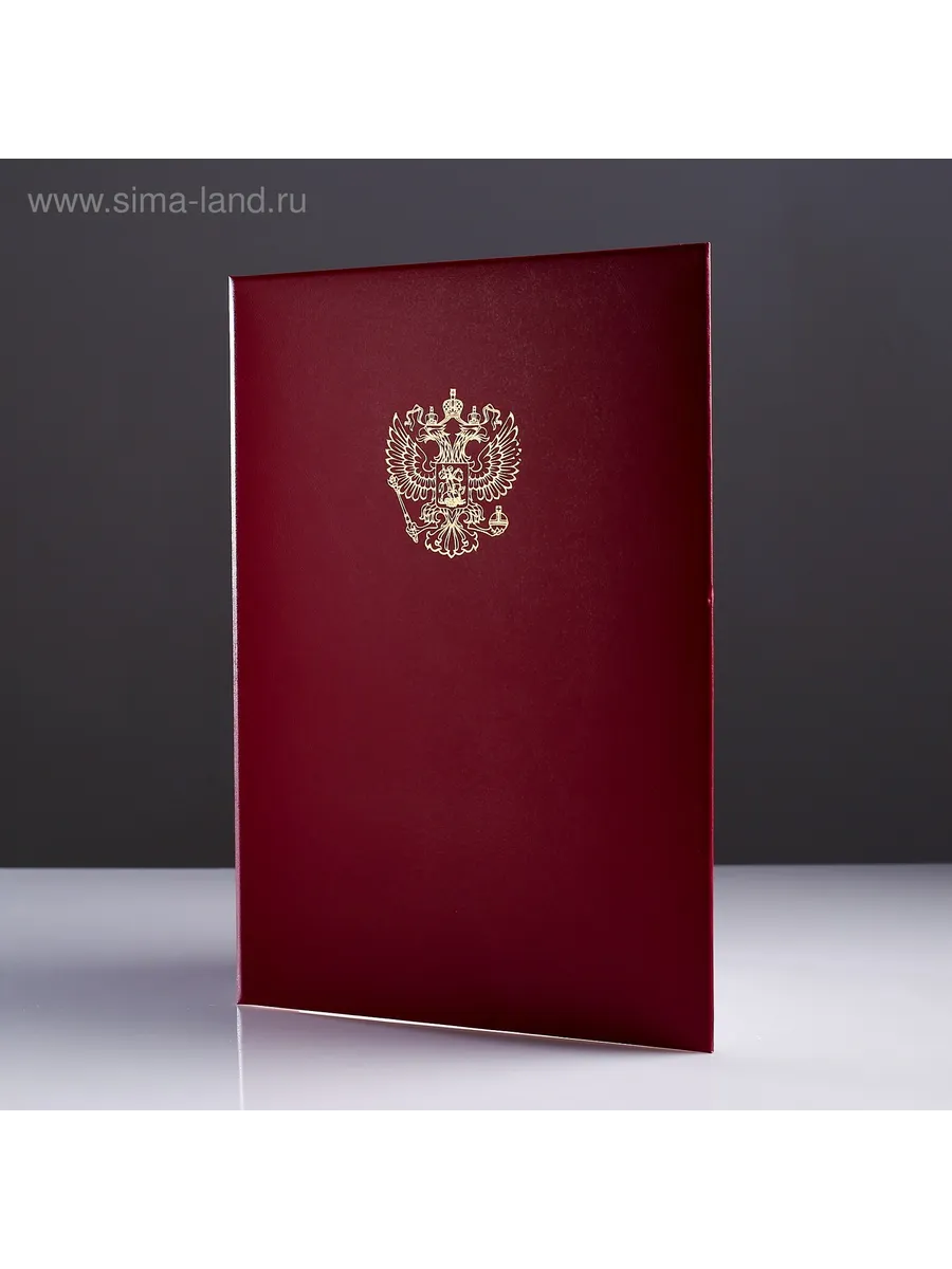 Папка адресная "Герб РФ" бумвинил, мягкая, бордовый, А4
