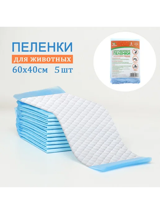 Пижон Пеленки впитывающие "ПИЖОН" для животных целлюлозные, 60 х 4, 60x4