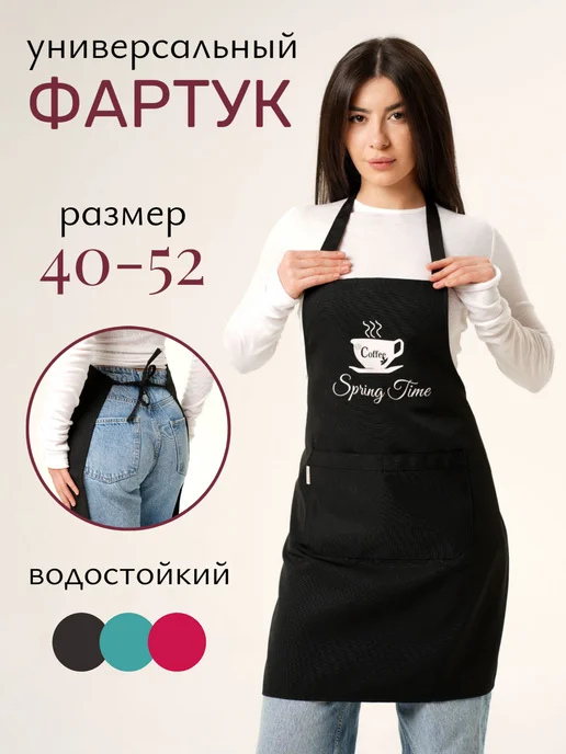 Home Storis Фартук универсальный кухонный рабочий, черный