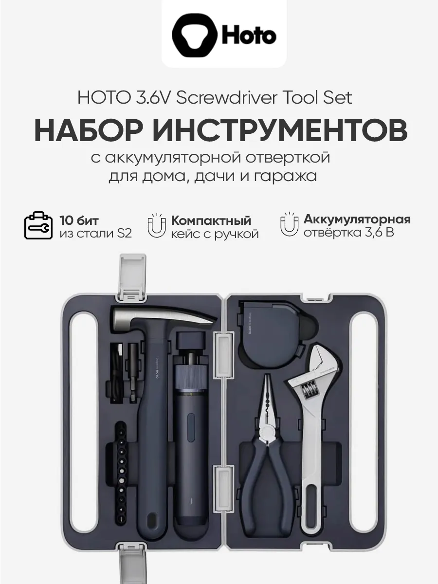 Набор инструментов 3.6V Screwdriver Tool Set HTT0020GL