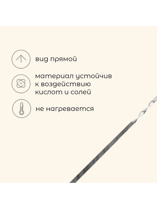 Maclay Шампур прямой, толщина 1.5 мм, 50х1 см, 41x1 см, фото 2
