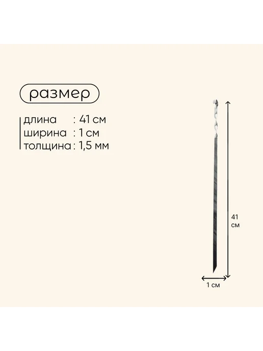 Maclay Шампур прямой, толщина 1.5 мм, 50х1 см, 41x1 см, фото 3
