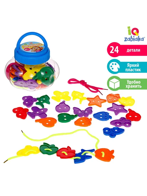 IQ-Zabiaka Шнуровка «Весёлые фигурки» в банке, 24 штуки, МИКС, по метод, вариант
