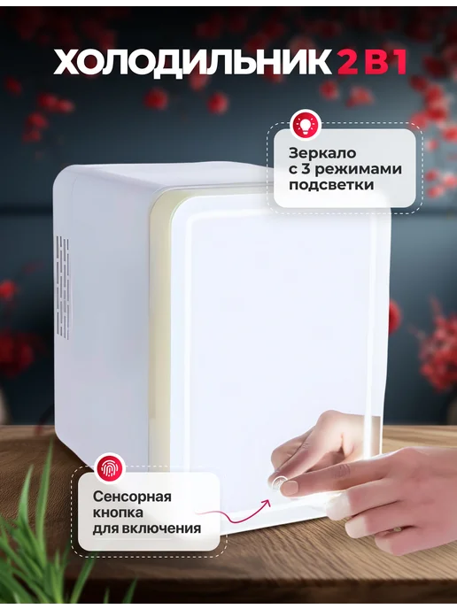 Dominanta Мини холодильник для косметики и лекарств 8л, 8 л, фото 3