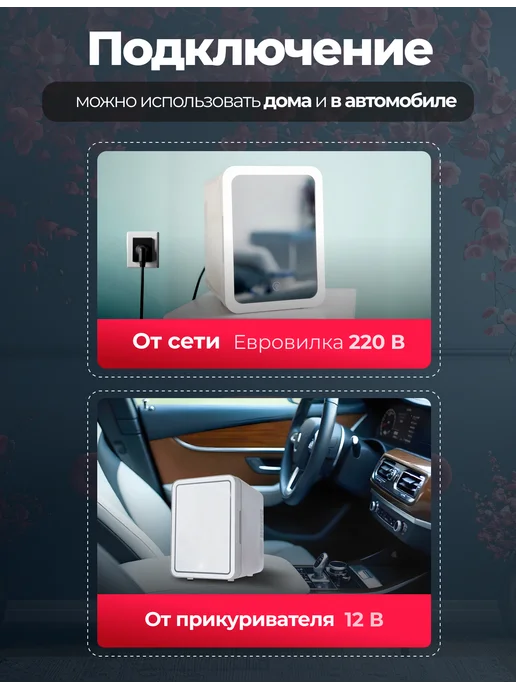 Dominanta Мини холодильник для косметики и лекарств 8л, 8 л, фото 6