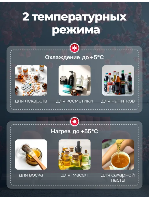 Dominanta Мини холодильник для косметики и лекарств 8л, 8 л, фото 7