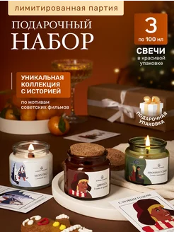 Свечи ароматические для дома Подарочный набор EUPHORIA AROMATICS 290924568 купить за 1 524 ₽ в интернет-магазине Wildberries