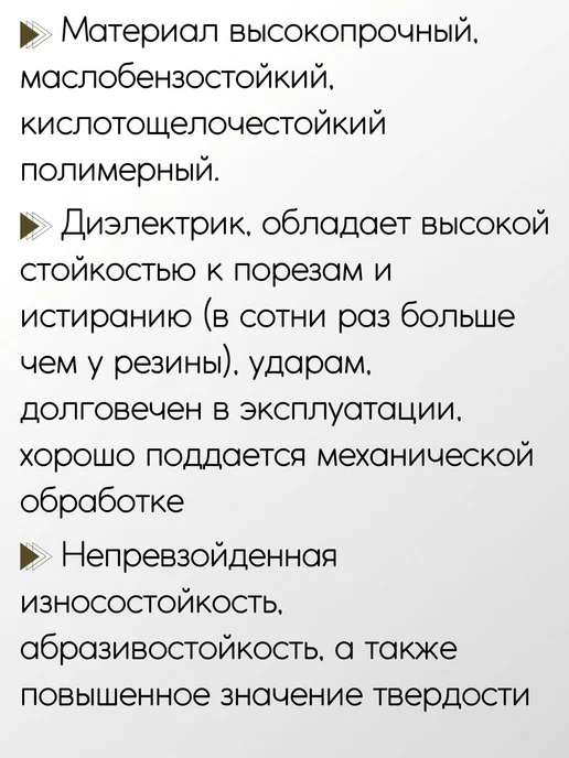 Метал-Ист Полиуретан лист 15x50x80 мм, 15x50x80 мм, фото 2