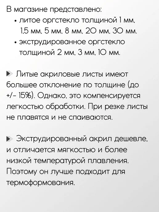 Метал-Ист Оргстекло литое ТОСН лист 20x150x100 мм, 30x90x200 мм, фото 2