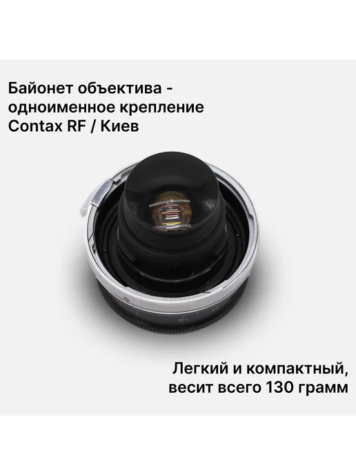 ЛЗОС Объектив Юпитер-12 Jupiter-12 2.8 35 Contax RF Киев, вариант, фото 3