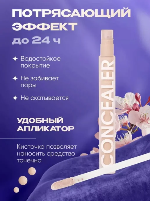 QUEENBERRY COSMETICS Консилер для лица и глаз 3штук плотный корректор для макияжа, бежевый, фото 2