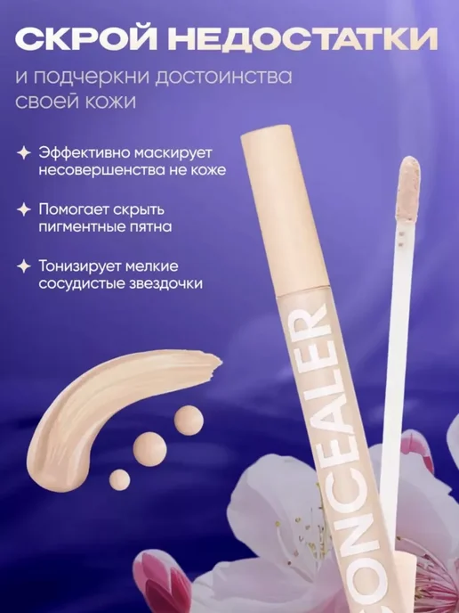 QUEENBERRY COSMETICS Консилер для лица и глаз 3штук плотный корректор для макияжа, бежевый, фото 3