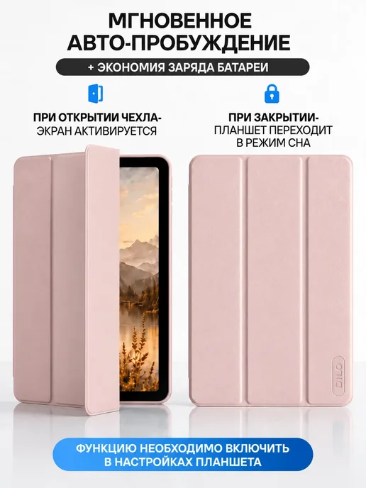 DiLo Чехол на планшет Honor Pad x8a x8b 11 дюймов, вариант, фото 2