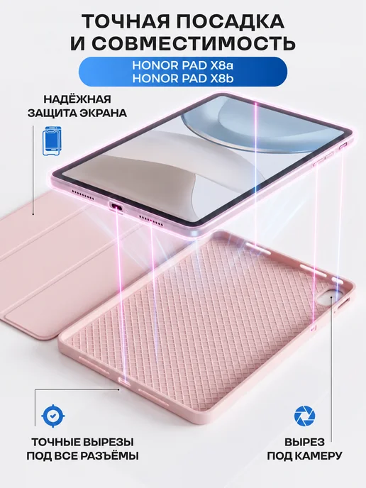 DiLo Чехол на планшет Honor Pad x8a x8b 11 дюймов, вариант, фото 4