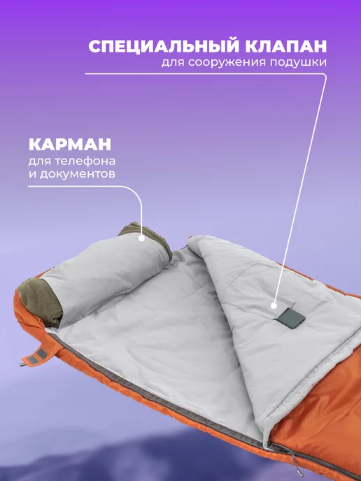 Helios Спальный мешок туристический ТОРО wide 200R, оранжевый, фото 5