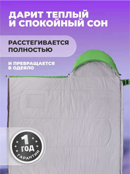Helios Спальный мешок туристический ТОРО wide 300L 220x90, 220x90, 300 л, фото 4