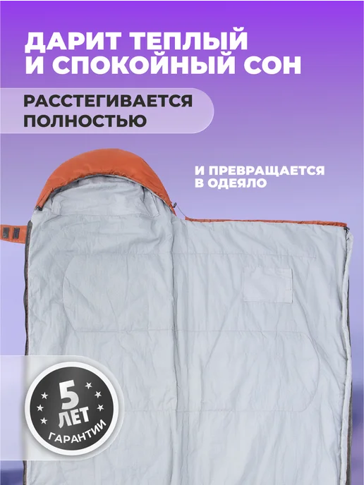 Helios Спальный мешок туристический ТОРО wide 400R, оранжевый, фото 3