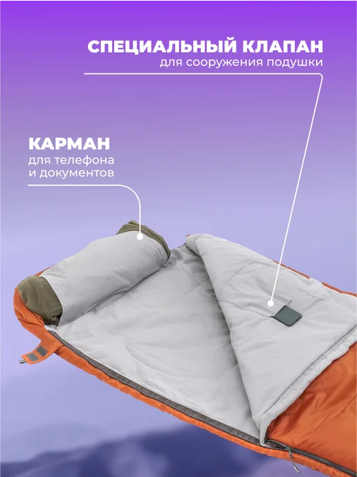 Helios Спальный мешок туристический ТОРО wide 400R, оранжевый, фото 5