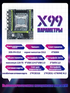 Материнская плата Angxun X99 D4 (Lga2011-3) JUXIESHI 291055690 купить за 4 041 ₽ в интернет-магазине Wildberries