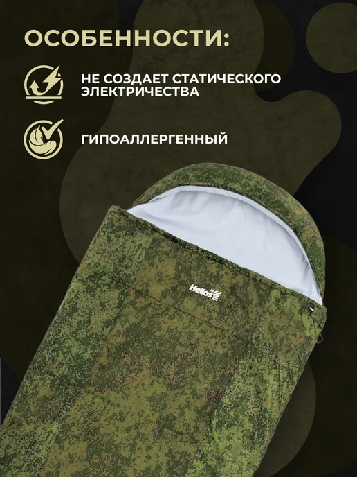Helios Спальный мешок Батыр туристический спальник 300 гр м 220х90, 220x90, 300 г, фото 4