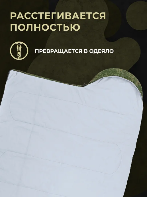 Helios Спальный мешок Батыр туристический спальник 300 гр м 220х90, 220x90, 300 г, фото 8