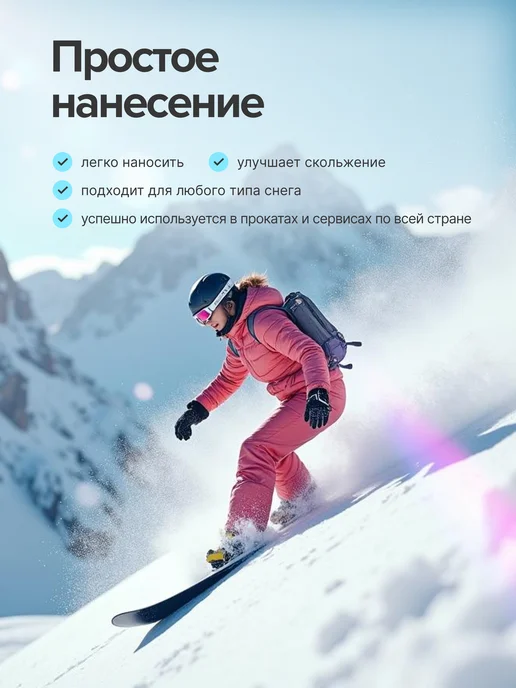 ПЛИМ Парафин скольжения с фтором белый -1 -10 мазь смазка для лыж, белый, фото 2