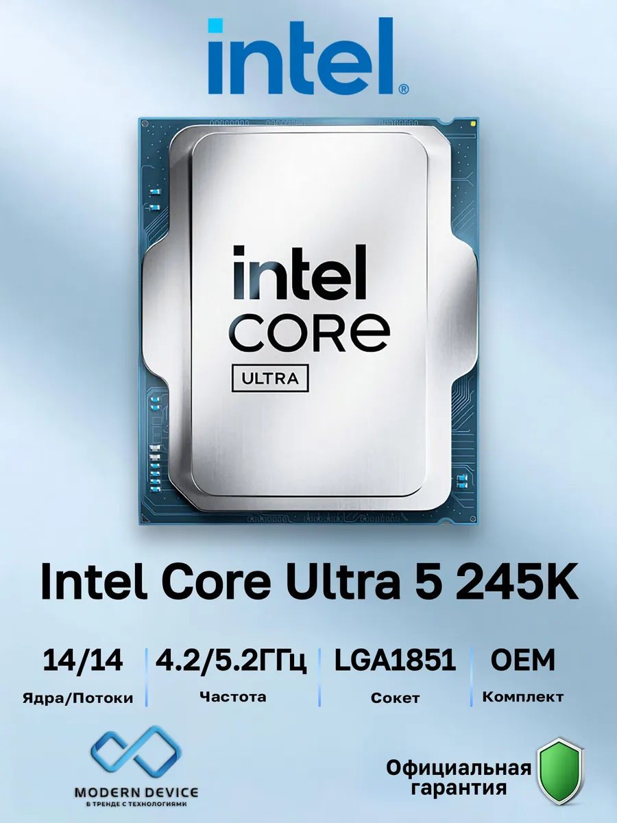 Процессор Core Ultra 5 245K, OEM (AT807680640F)