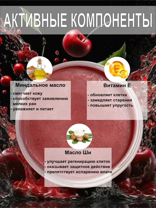 Fresh Prof Холодный крем-парафин для рук и ног Вишня 250мл, 250 мл, фото 2
