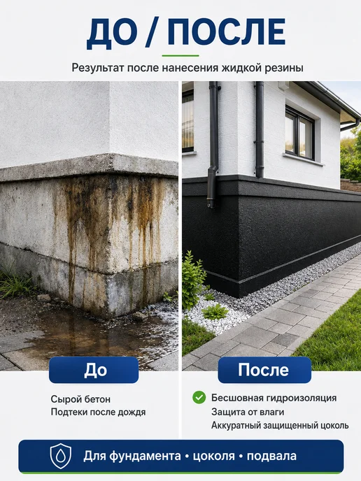 Химстройинжиниринг Жидкая резина 18 кг мастика битумная гидроизоляционная, 18 кг, фото 2