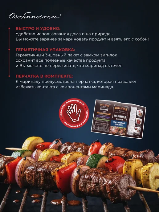 Хоть куда Маринад для мяса “Хоть куда” в бутылке, 340 г, фото 2