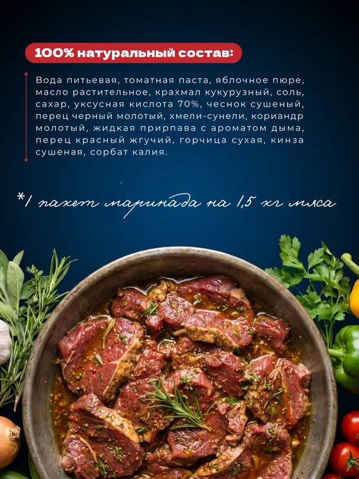 Хоть куда Маринад для мяса “Хоть куда” в бутылке, 340 г, фото 3