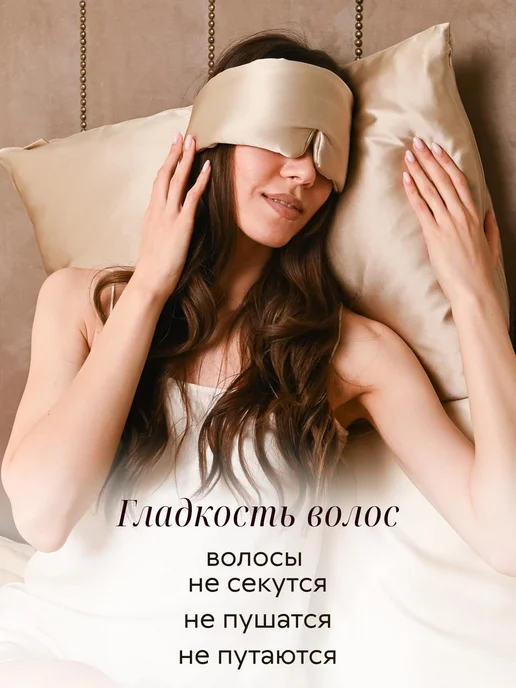 Bodella Шелковая наволочка 50х70 натуральный шелк, 50x70, фото 3