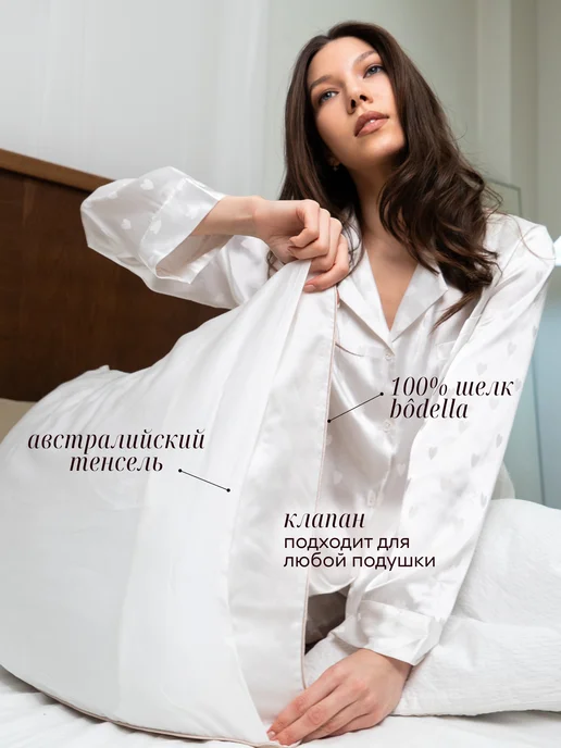 Bodella Шелковая наволочка 50х70 натуральный шелк, 50x70, фото 5