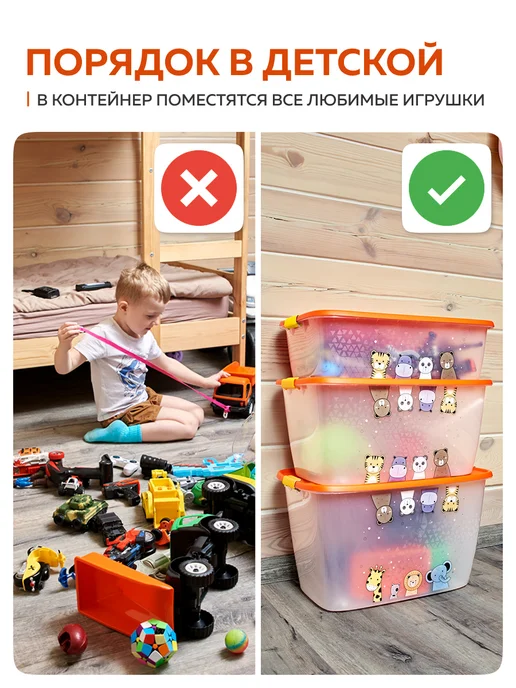 Альт-Пласт Набор боксов детских на колёсах, 56л (2шт), 56 л, 2 шт, фото 3