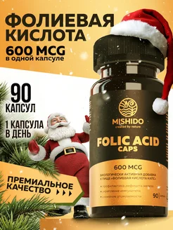 Фолиевая кислота FOLIC ACID CAPS 600 мкг MISHIDO 291086674 купить за 266 ₽ в интернет-магазине Wildberries