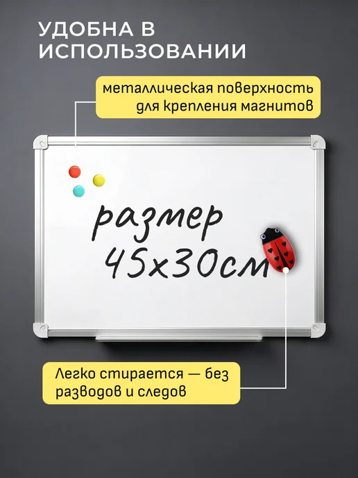 ARTABOSKO Магнитно-маркерная доска на стену 60х90 см, 30x45 см, фото 3