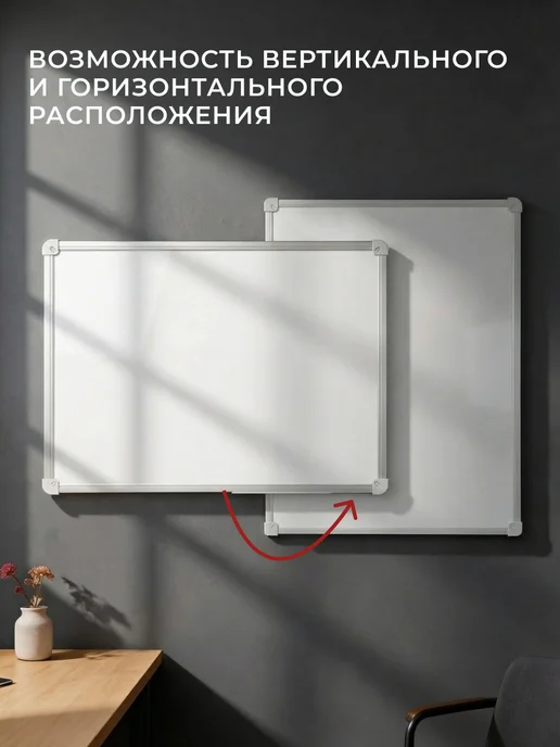 ARTABOSKO Магнитно-маркерная доска на стену 60х90 см, 30x45 см, фото 5