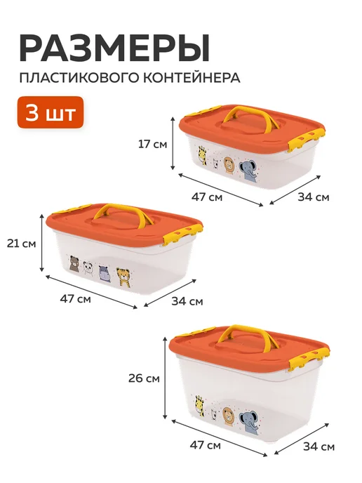 Альт-Пласт Набор ящиков для детской одежды (16лх1 20лх1 24лх1) (3шт), 3 шт, фото 2