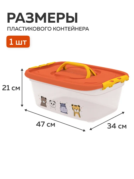 Альт-Пласт Ящик для хранения игрушек 20л, 20 л, фото 2