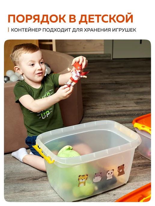 Альт-Пласт Ящик для хранения игрушек 20л, 20 л, фото 3