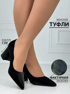 Туфли Elite Shoes 291087253 купить за 2 844 ₽ в интернет-магазине Wildberries