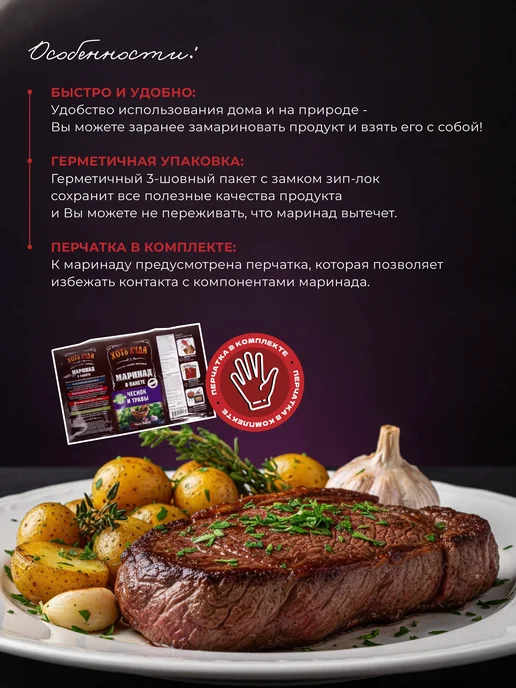 Хоть куда Маринад для мяса чеснок и травы, 340гр, 340 г, фото 3